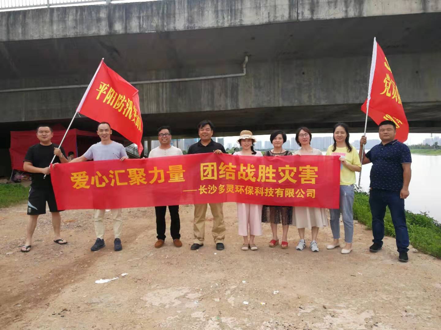 慰問(wèn)抗洪搶險基地